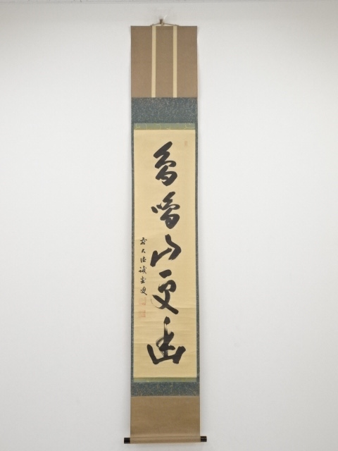 JAPANESE HANGING SCROLL / HAND PAINTED / CALLIGRAPHY